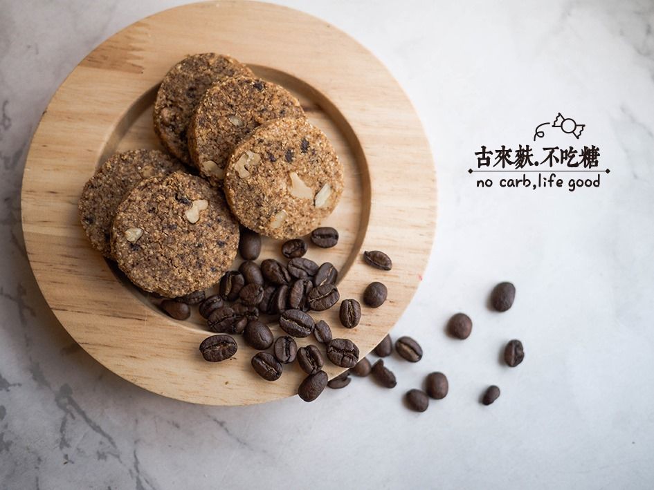 咖啡核桃小酥餅/杏仁粉赤藻糖