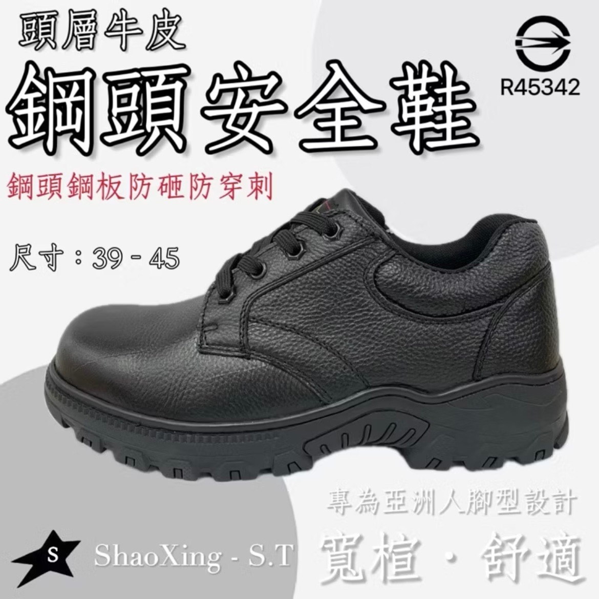 603頭層牛皮鋼頭安全鞋 鞋帶款
