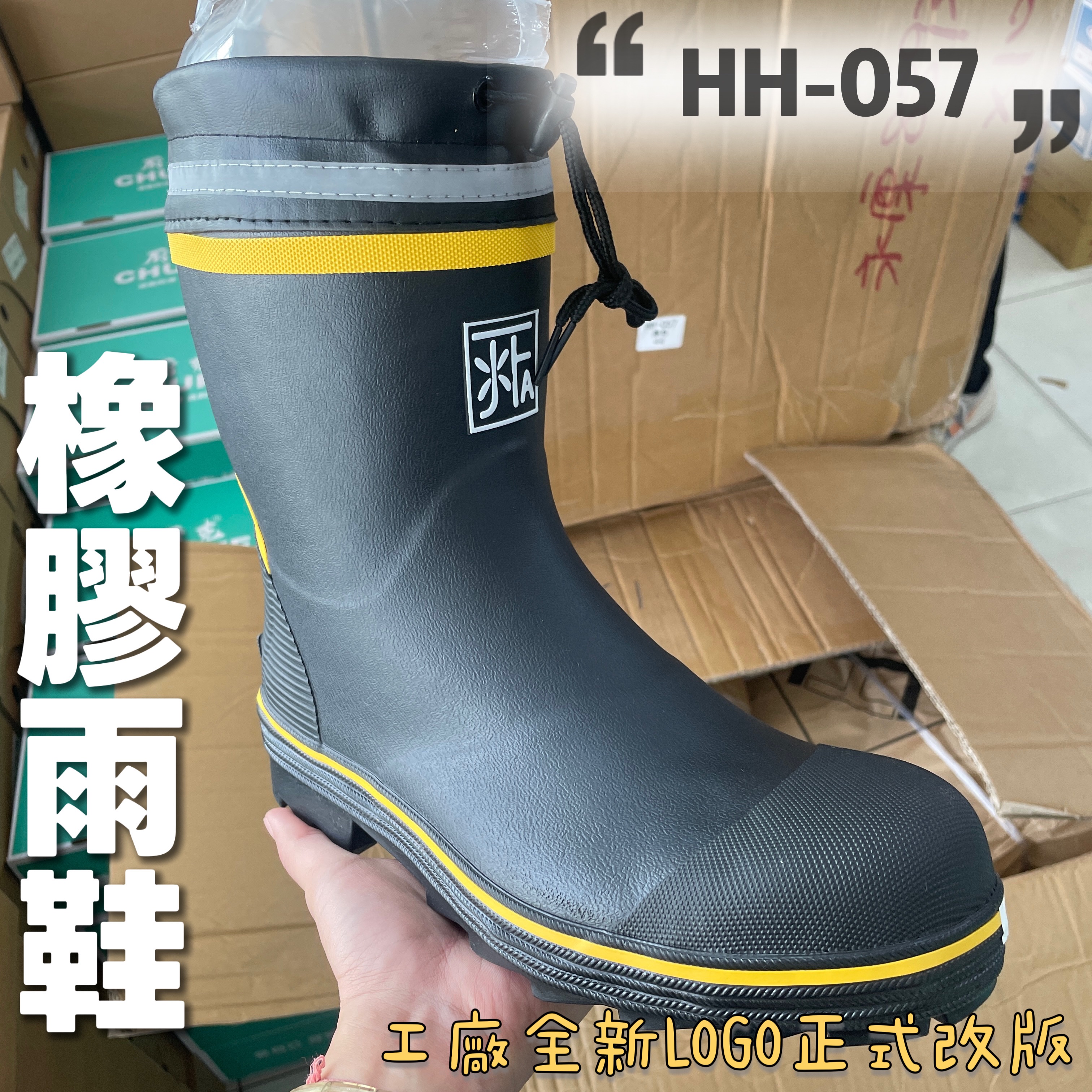 HH-057 中短筒鋼頭雨鞋 防水走路防刺