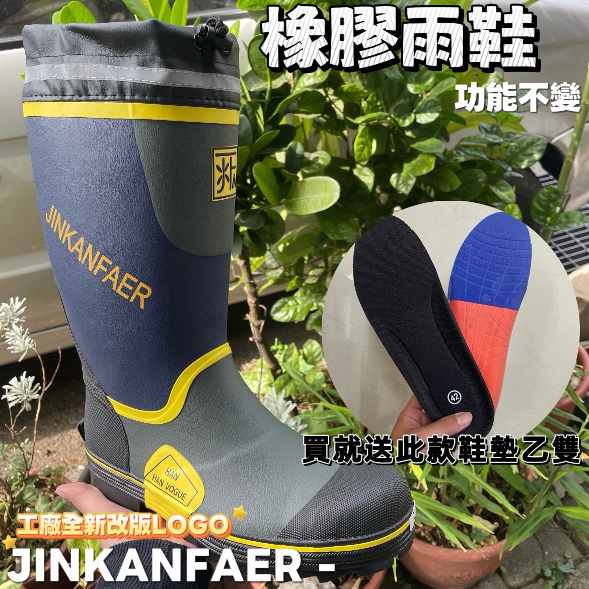 HH-055長筒橡膠雨鞋 防踢走路防刺防水 男女款