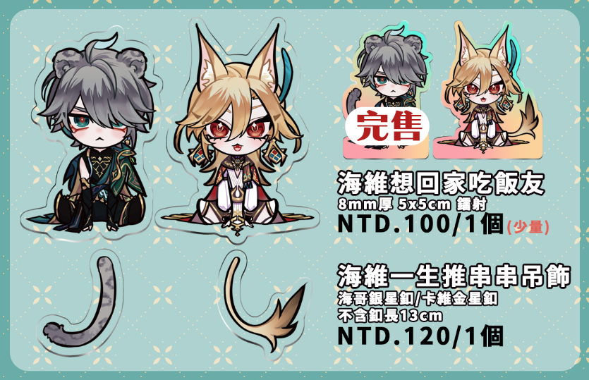 海維系列（全數完售暑假場加印中）