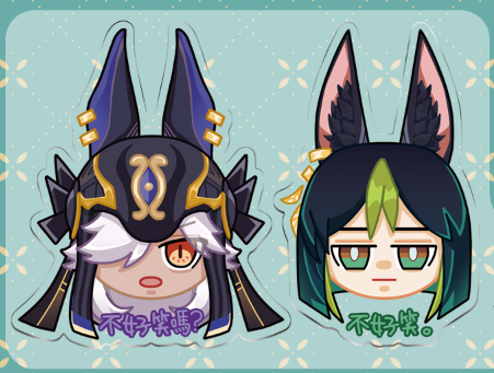 【真的不好笑】賽諾+提納里 滴膠吊飾