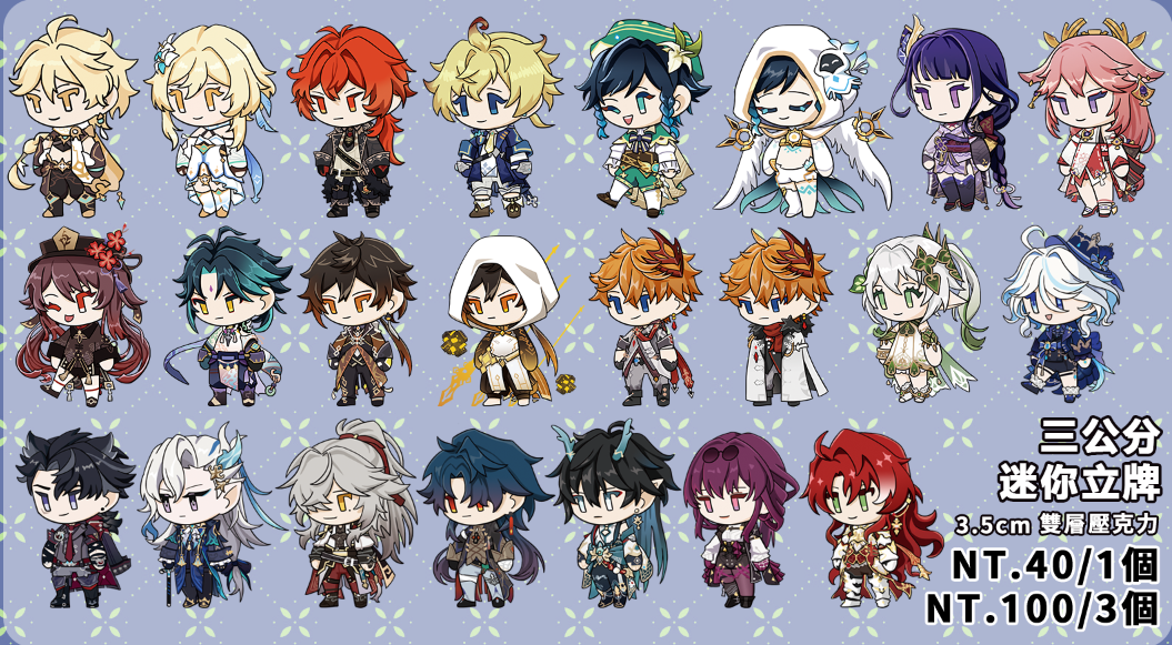 15人三公分立牌（1個40/3個100/買3個請用最後一個選項並在訂單裡備註角色喔！）