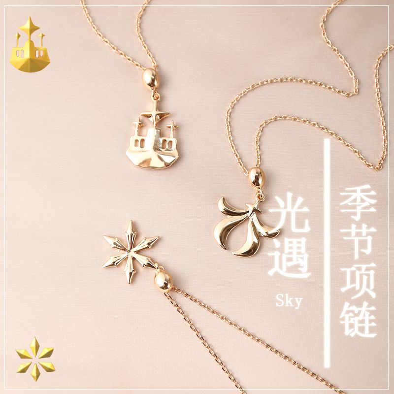 「現貨」光遇二創週邊季節項鍊