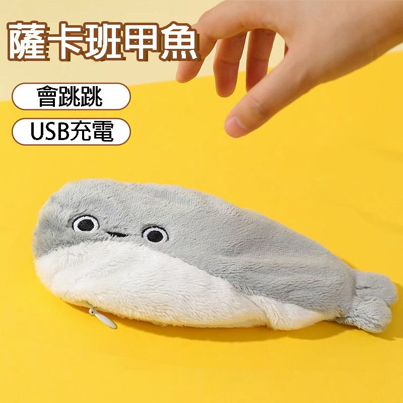 [現貨]彈跳甲魚