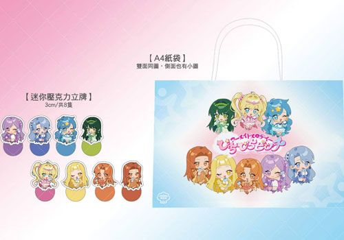 七大海洋 散賣區