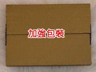 加強包裝用