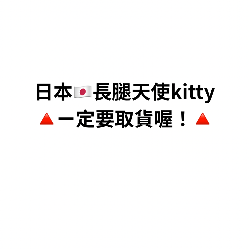 天使kitty