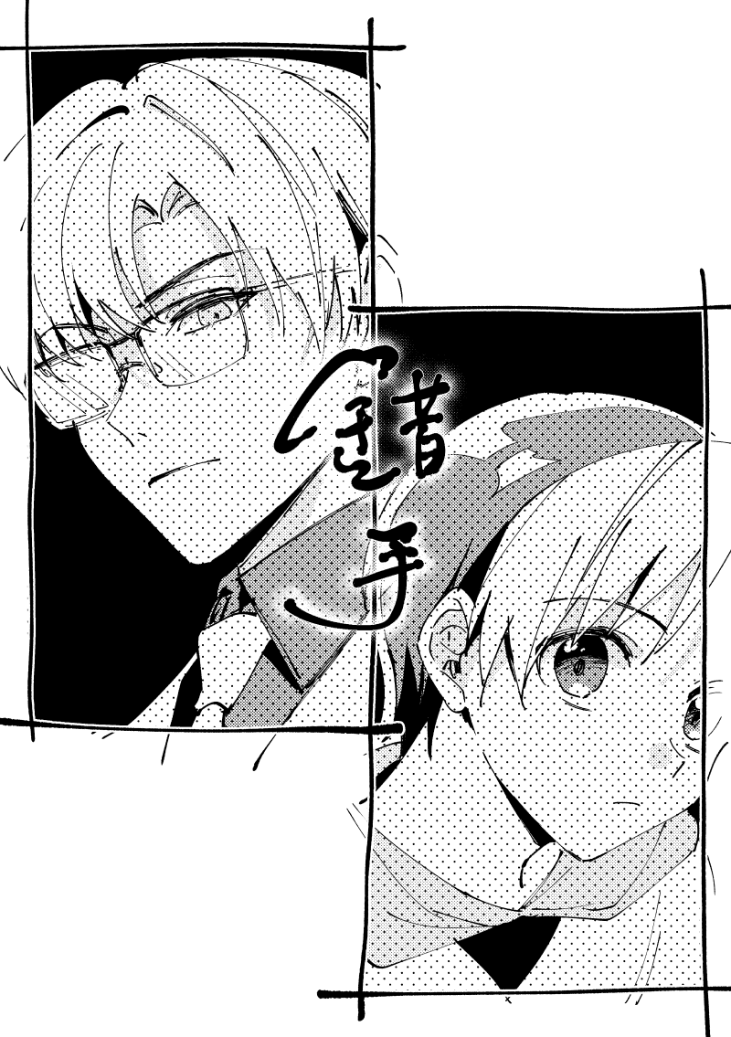 【棋靈王】緒光緒推廣copy本《錯手》【NiCE新刊】