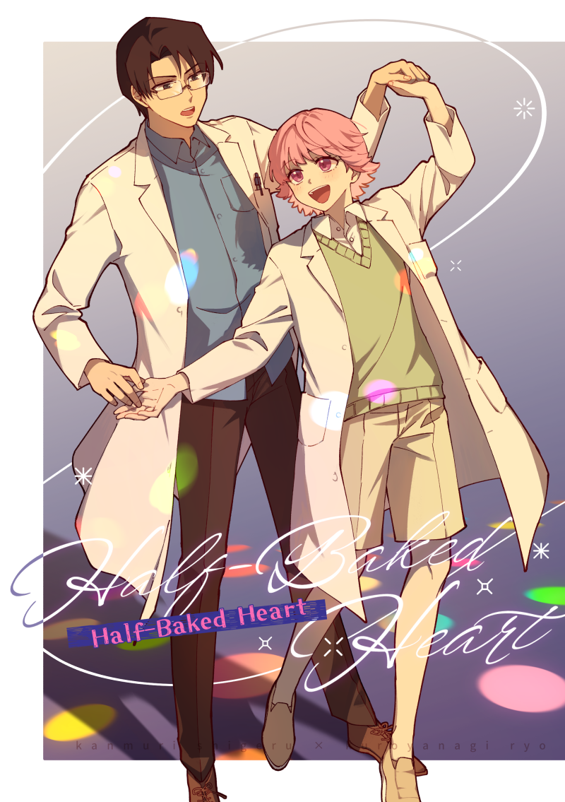 【烘焙王】《Half-Baked Heart》冠黑【CWT71新刊】