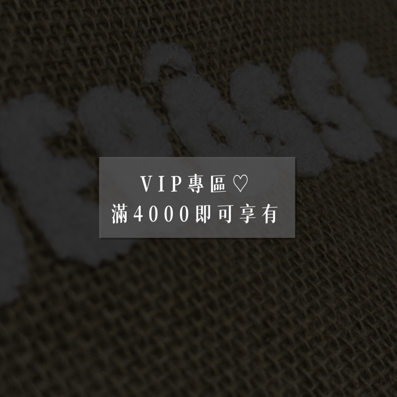滿4000下單區