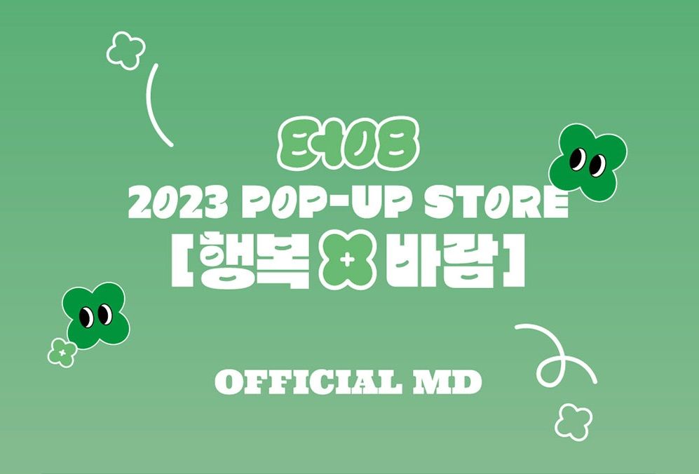 BTOB 2023 POP-UP STORE 代購
