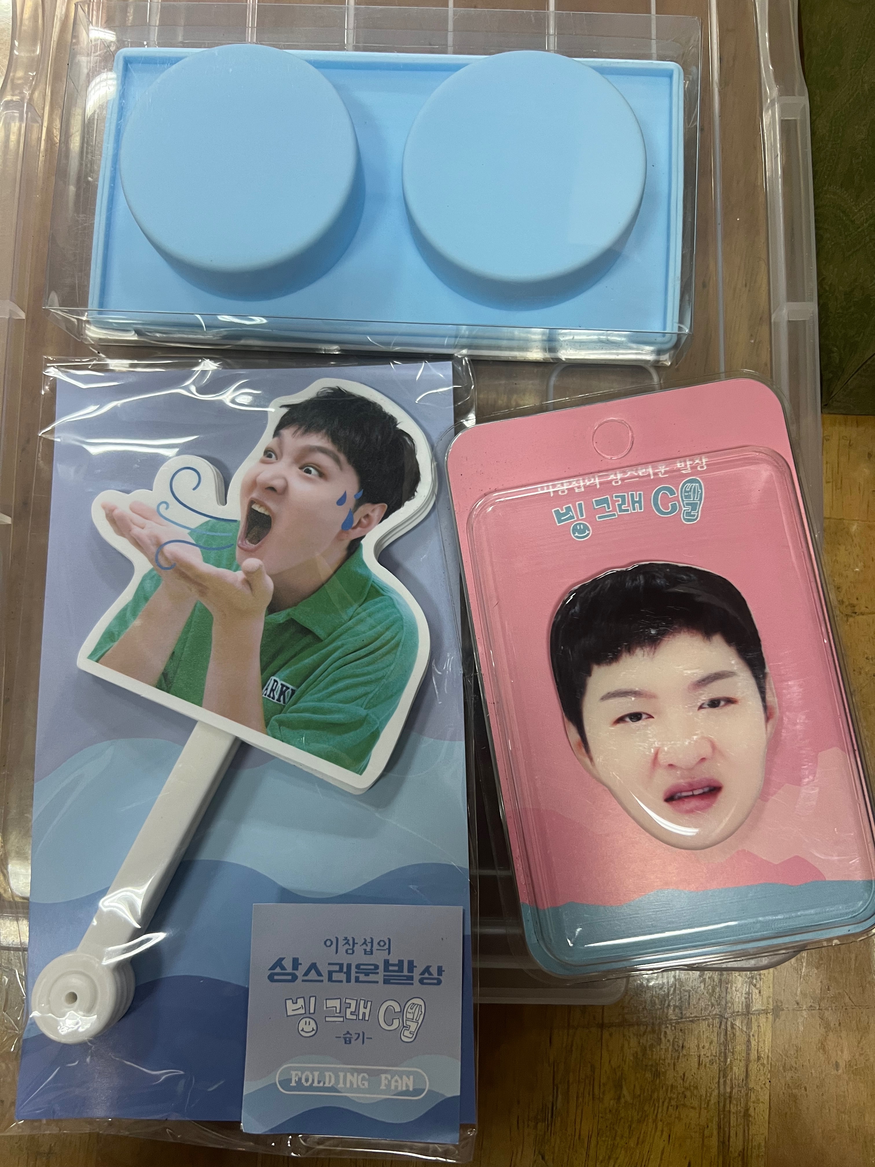 《 李昌燮 [빙 그래 C발]part2 周邊代購 》二補賣場