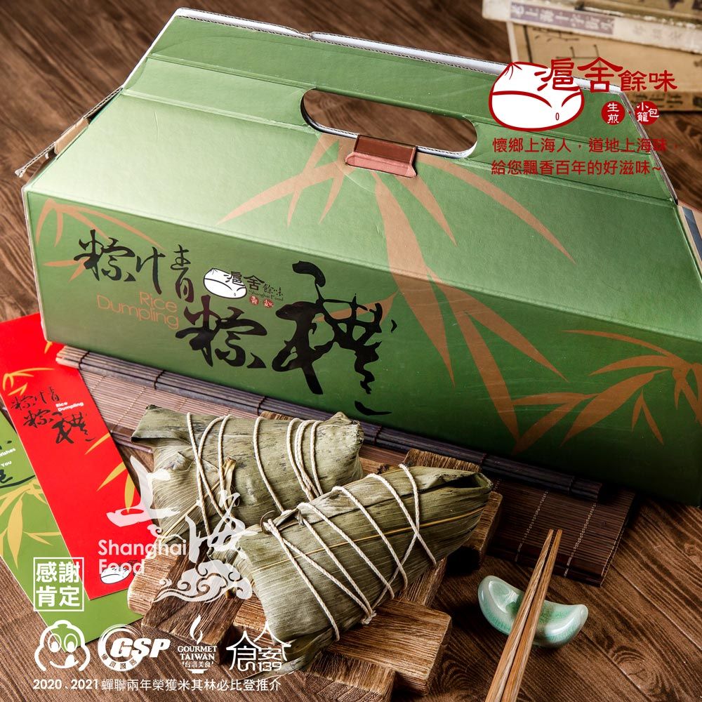 粽子禮盒（6入，口味任選）