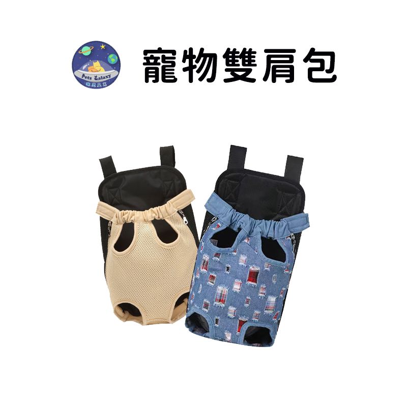 【珮慈星系】寵物外出背帶