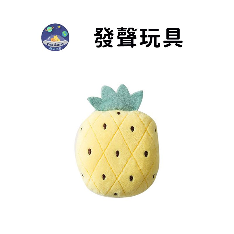 【珮慈星系】寵物毛絨水果玩具