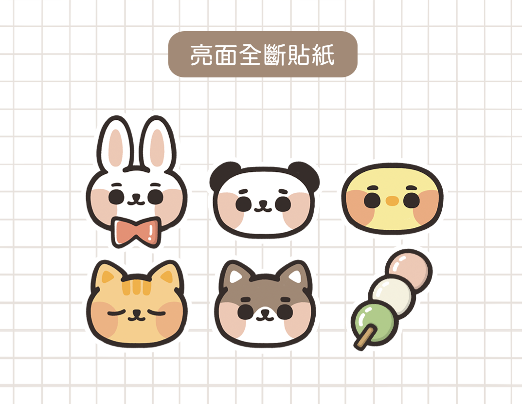 〔文具 - 糰子星球〕 全斷亮面貼紙／大臉 - 共6款
