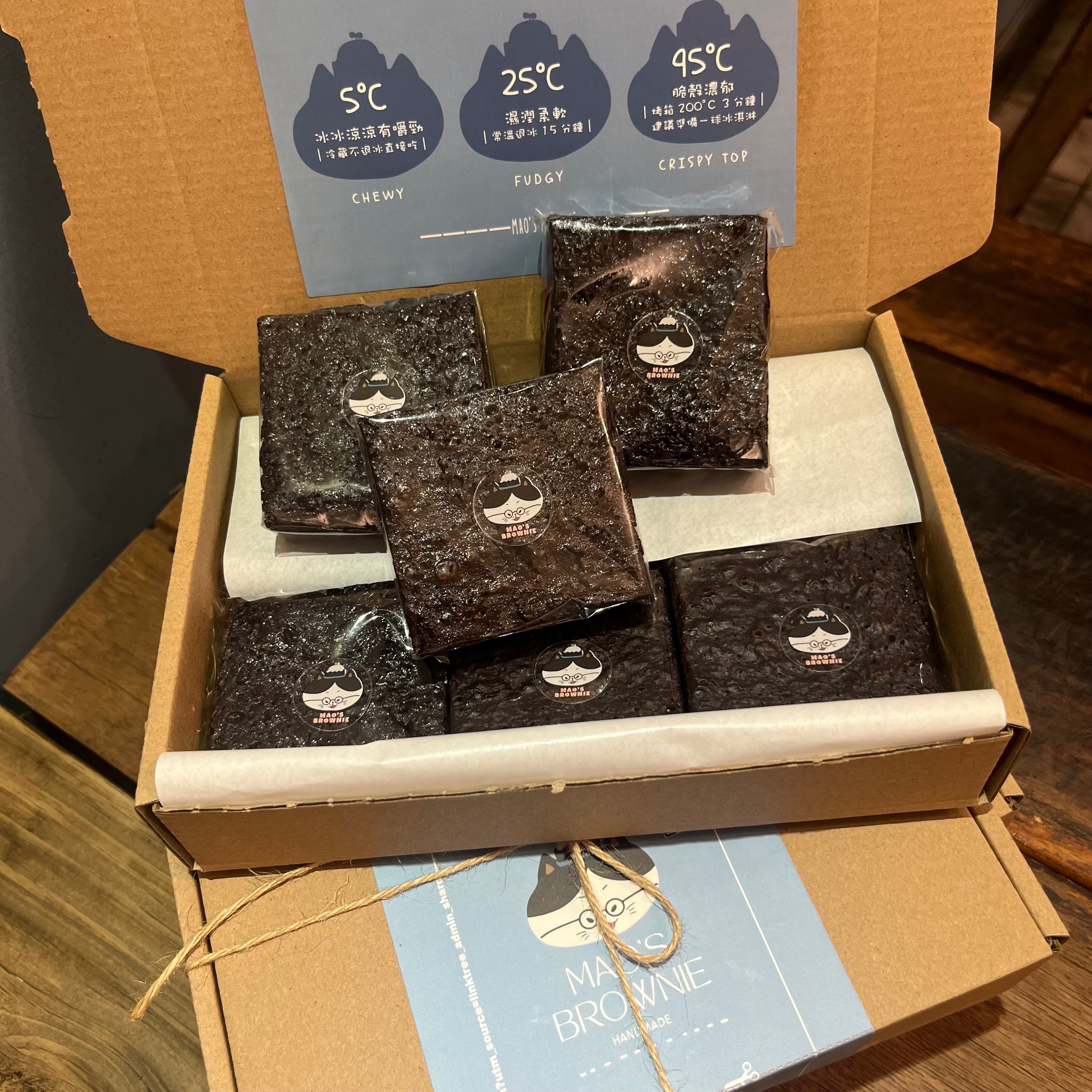 ＭAO’S BROWNIE 毛毛的脆殼布朗尼（紙盒包裝）