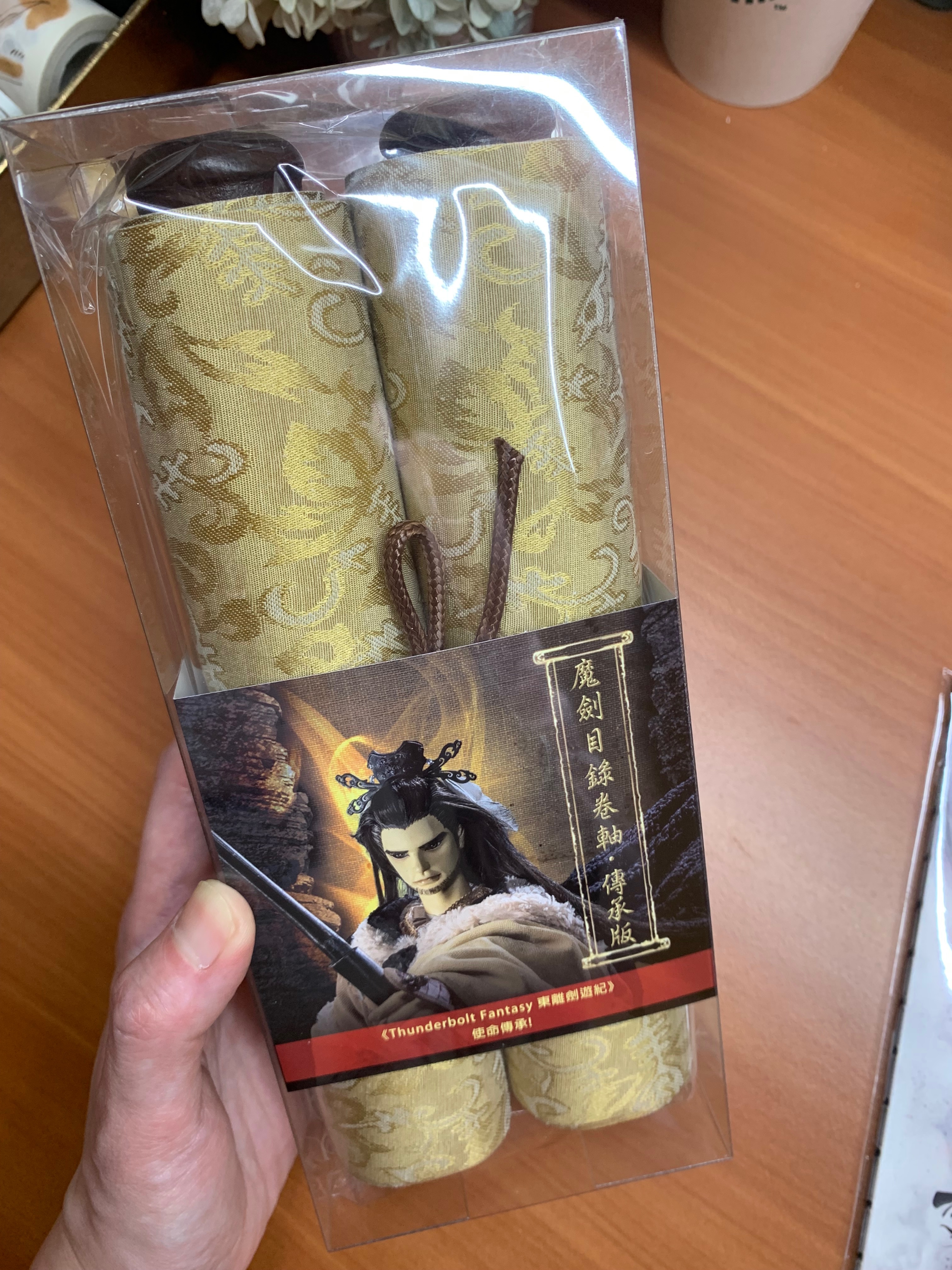 魔劍目錄+手冊+芙蓉慧刀吊飾組合