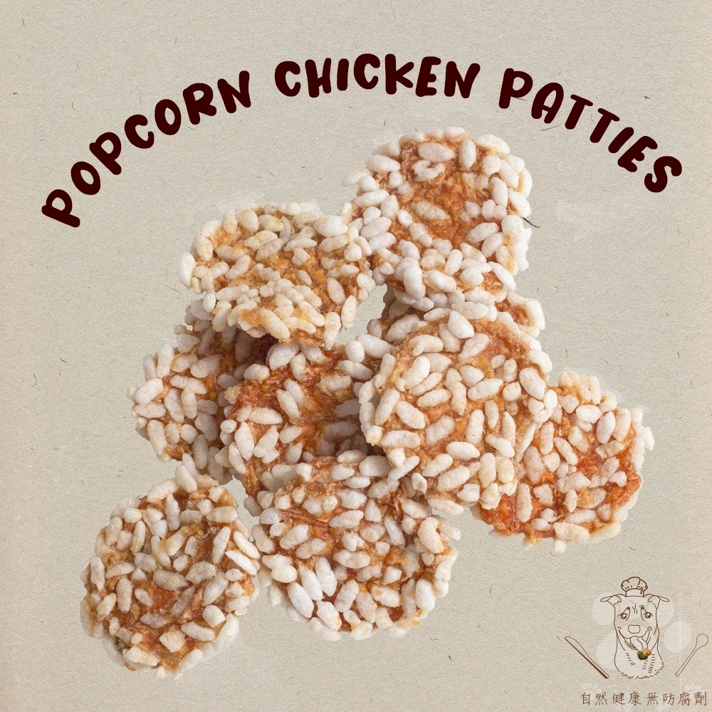 🐾初見寵物100%手工零食 爆米香雞肉餅 毛孩 寵物 零嘴 寵物零食 狗零食 貓零食 手工零食 雞肉乾