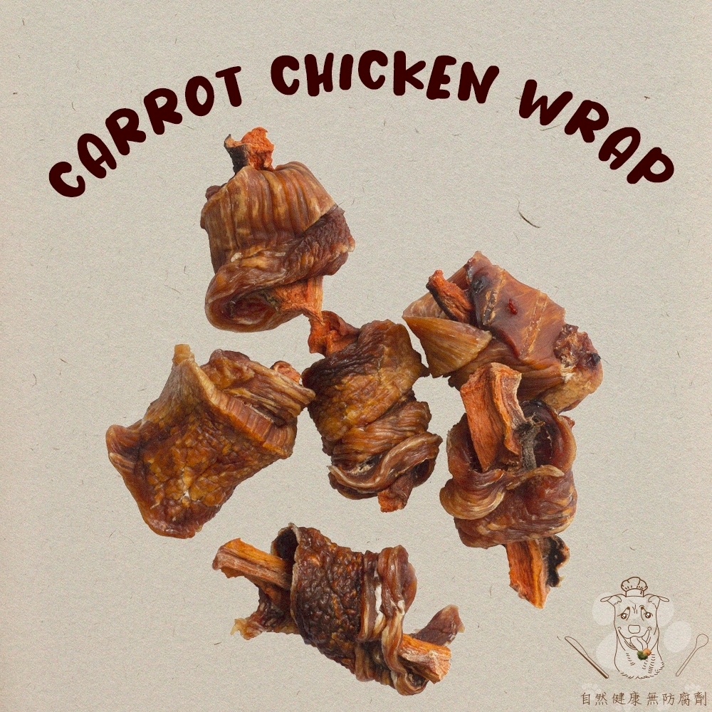 🐾初見寵物100%手工零食紅蘿蔔雞肉捲 毛孩 寵物 零嘴 寵物零食 狗零食 貓零食 手工零食 雞肉乾 紅蘿蔔