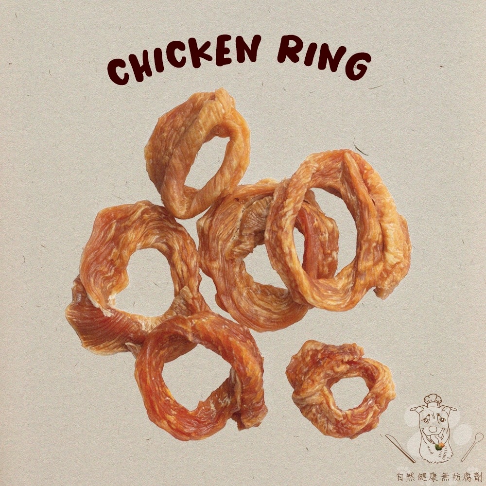 🐾初見寵物100%手工零食 雞圈圈 毛孩 寵物 零嘴 寵物零食 狗零食 貓零食 手工零食 雞肉乾