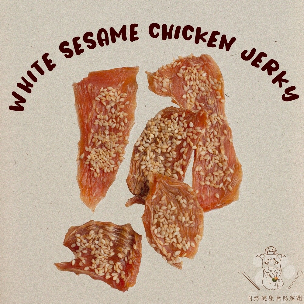 🐾初見寵物100%手工零食 白芝麻雞肉乾 毛孩 寵物 零嘴 寵物零食 狗零食 貓零食 手工零食 雞肉乾 白芝麻