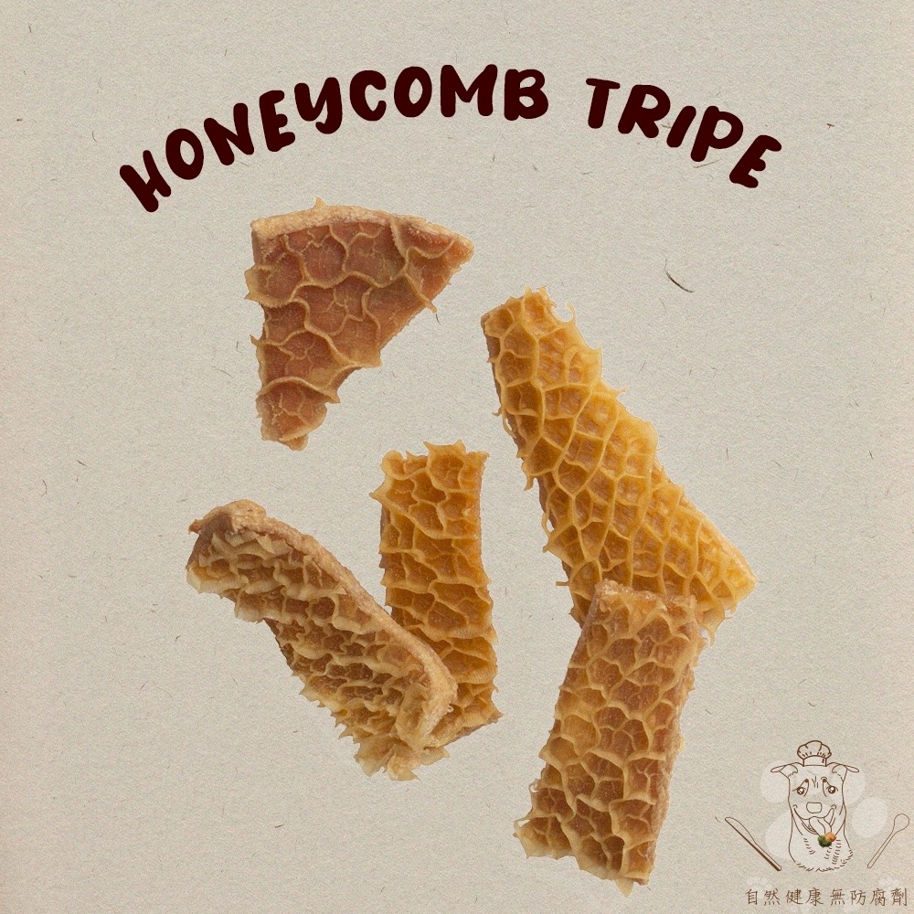 🐾初見寵物100%手工零食 香脆蜂巢牛肚 零嘴 狗零食 貓零食 寵物零食 紐西蘭牛肚 耐咬 潔牙 鮮食