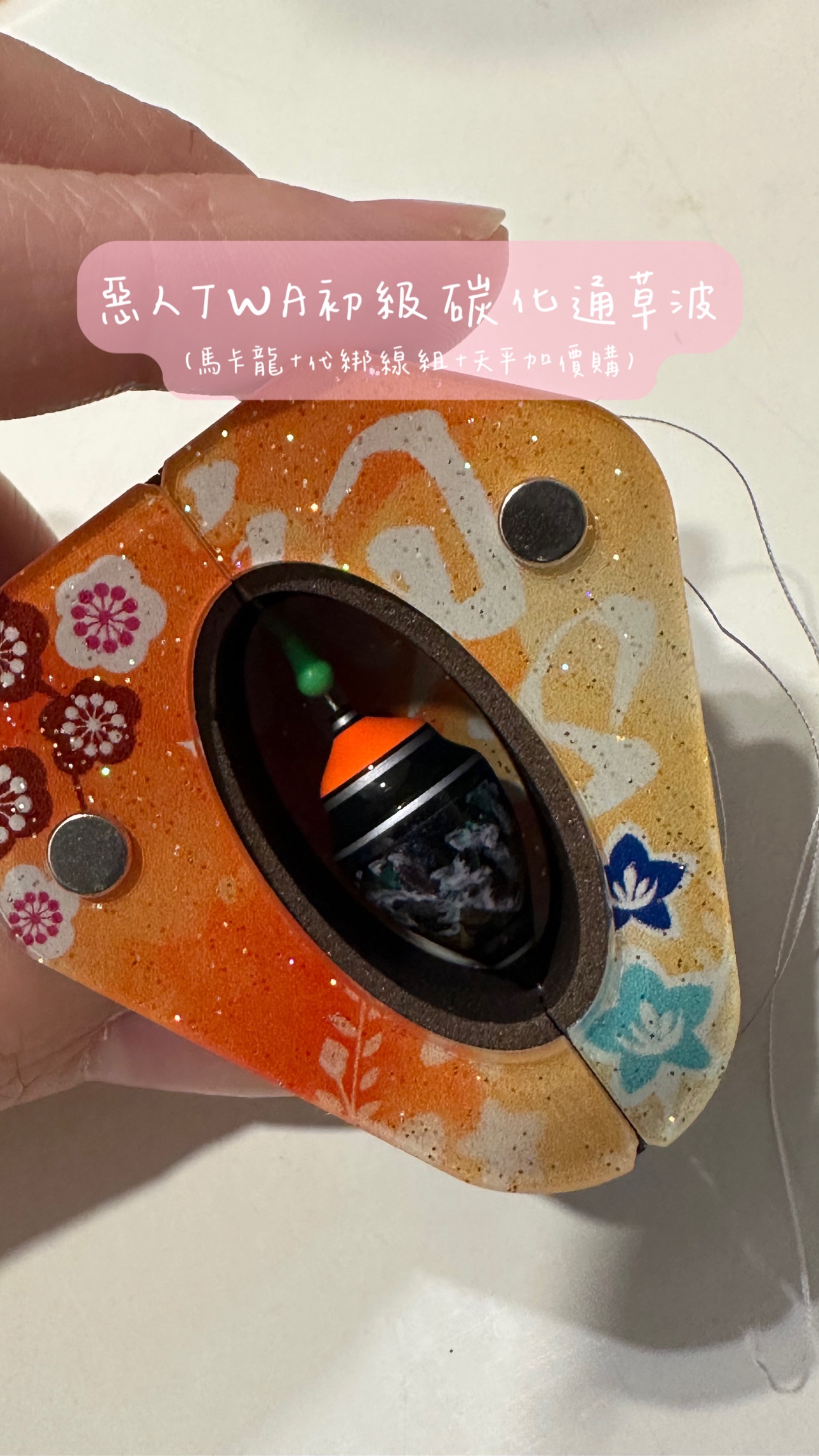 影片限定｜惡人TWA初級碳化通草波