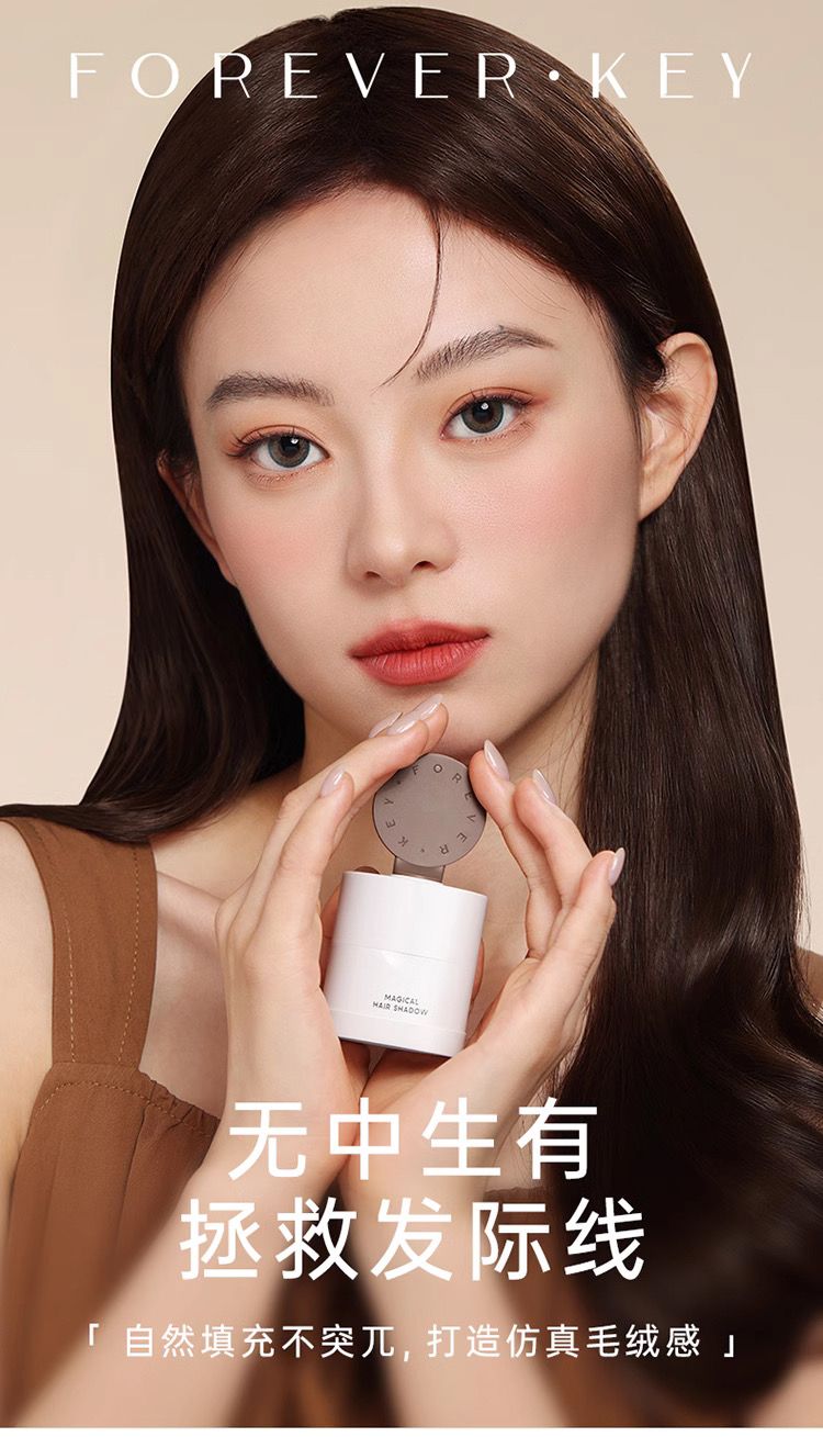 【SIISBEAUTY】FOREVERYKEY 髮際線泥 防水防汗 補發填充神器 修容 鼻影 陰影粉