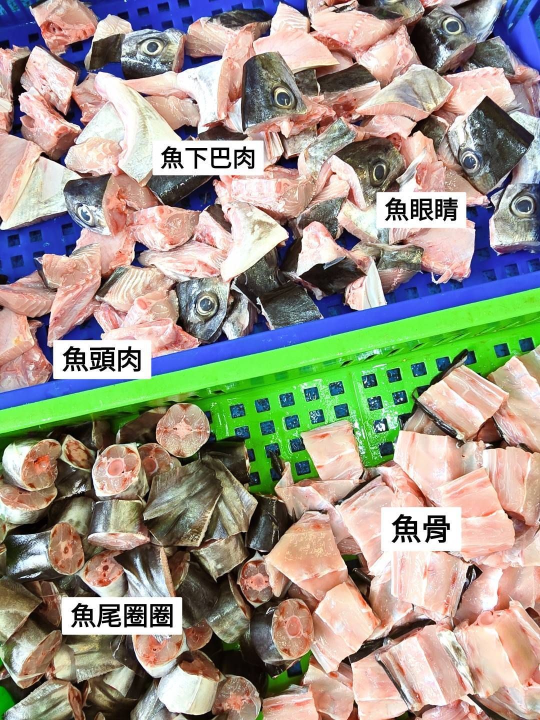 超特惠!!澎湖土魠魚頭魚骨肉