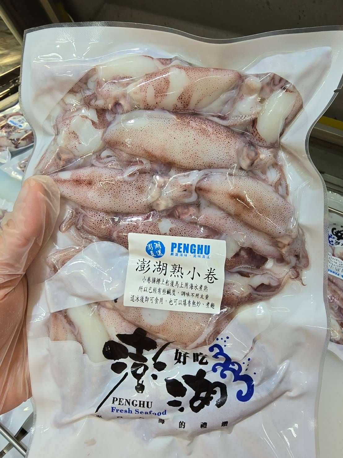 澎湖熟小卷