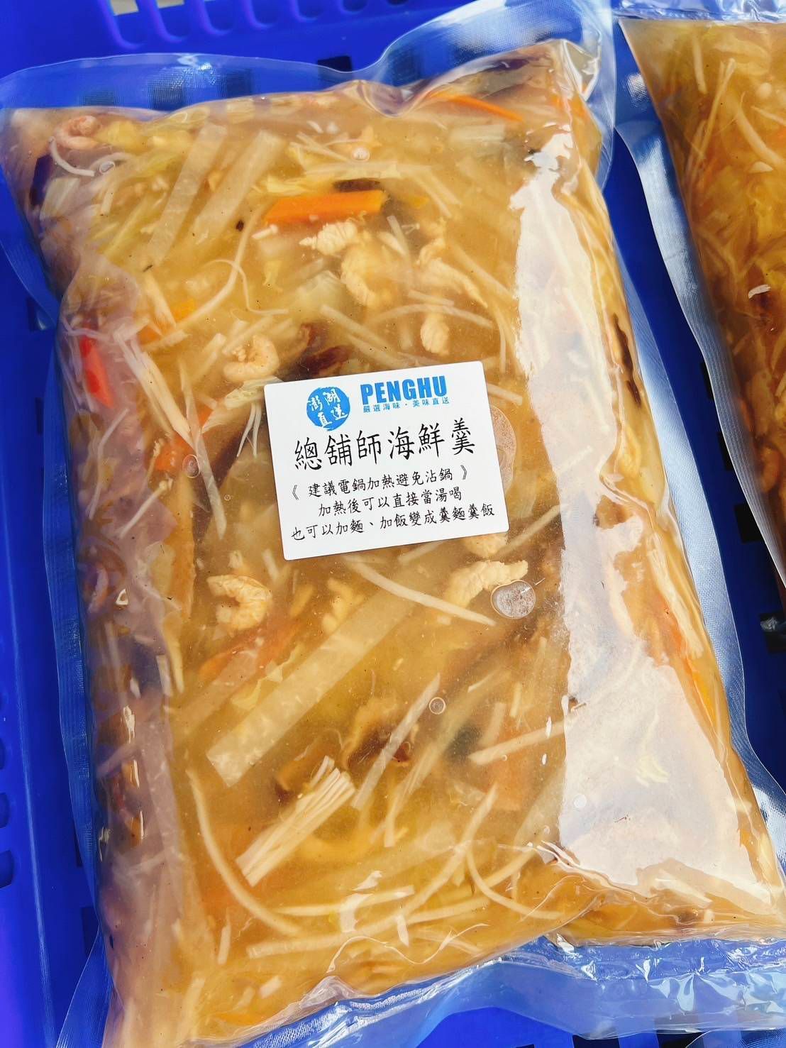 總舖師的海鮮羹