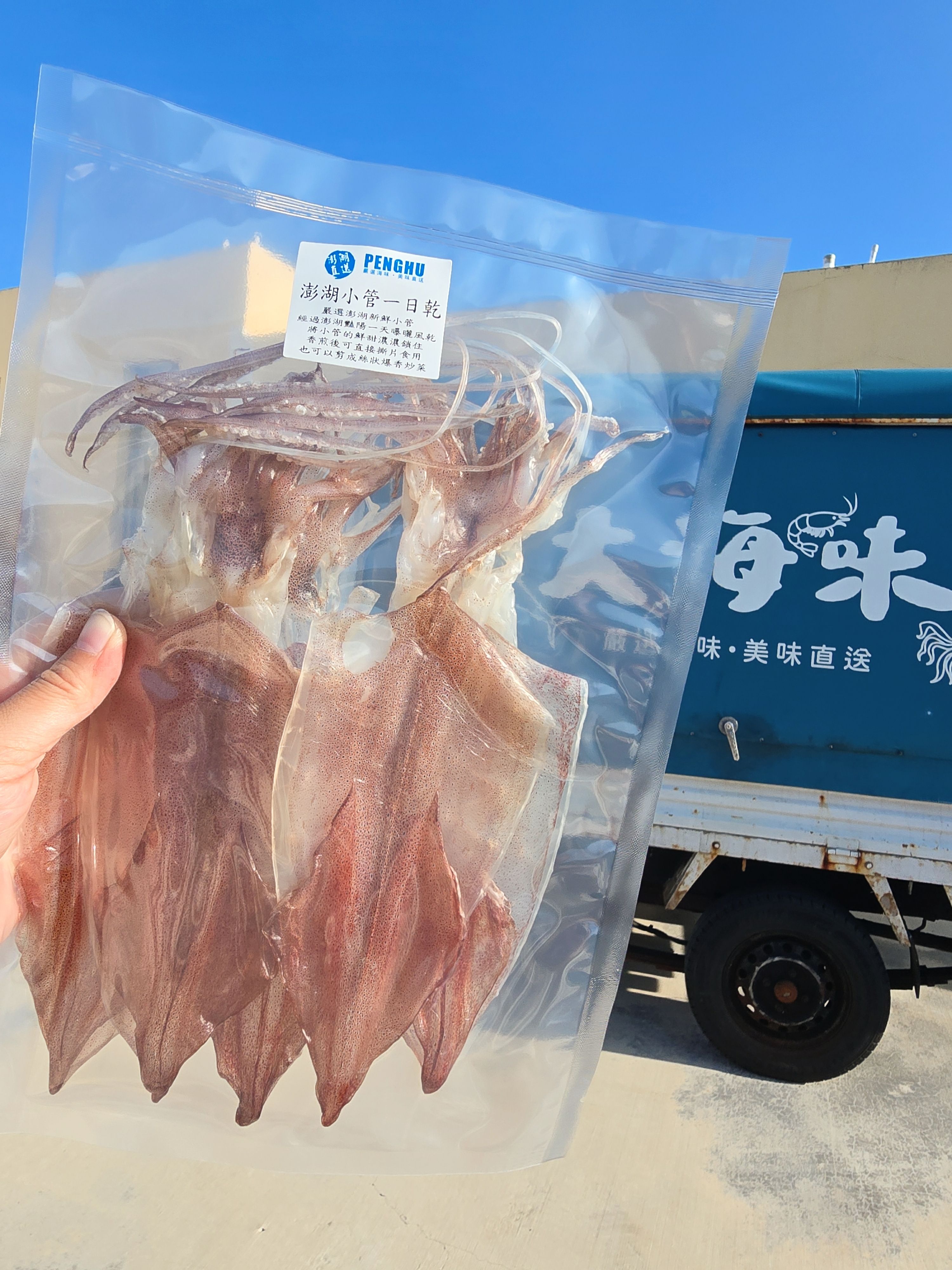 澎湖小管乾200g/4-6隻