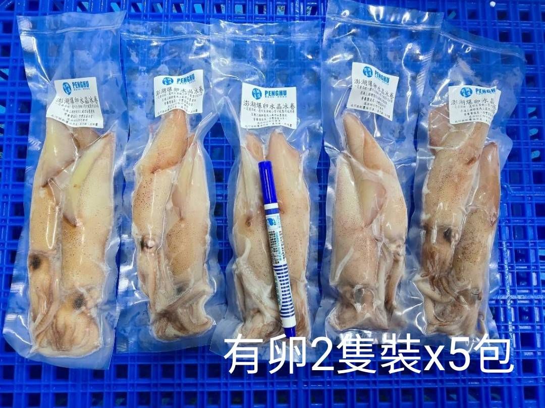 澎湖有卵冰卷