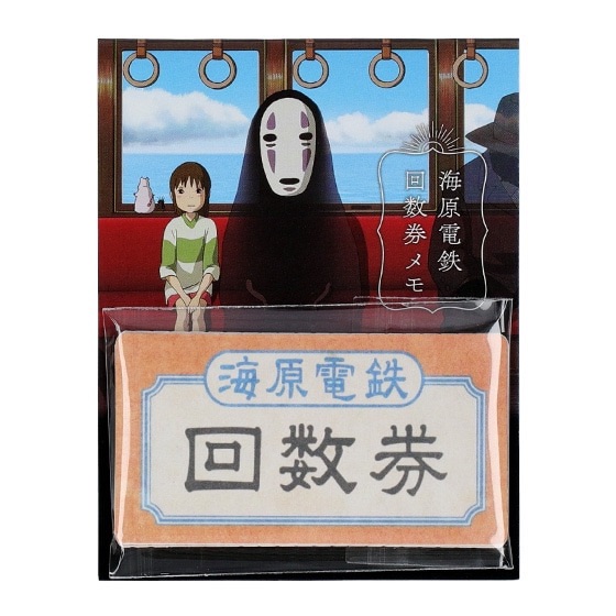 神隱少女海原電鐵乘車劵便條紙