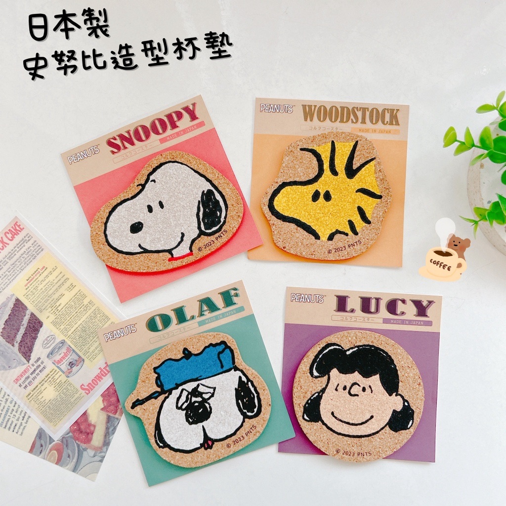 史努比造型杯墊
