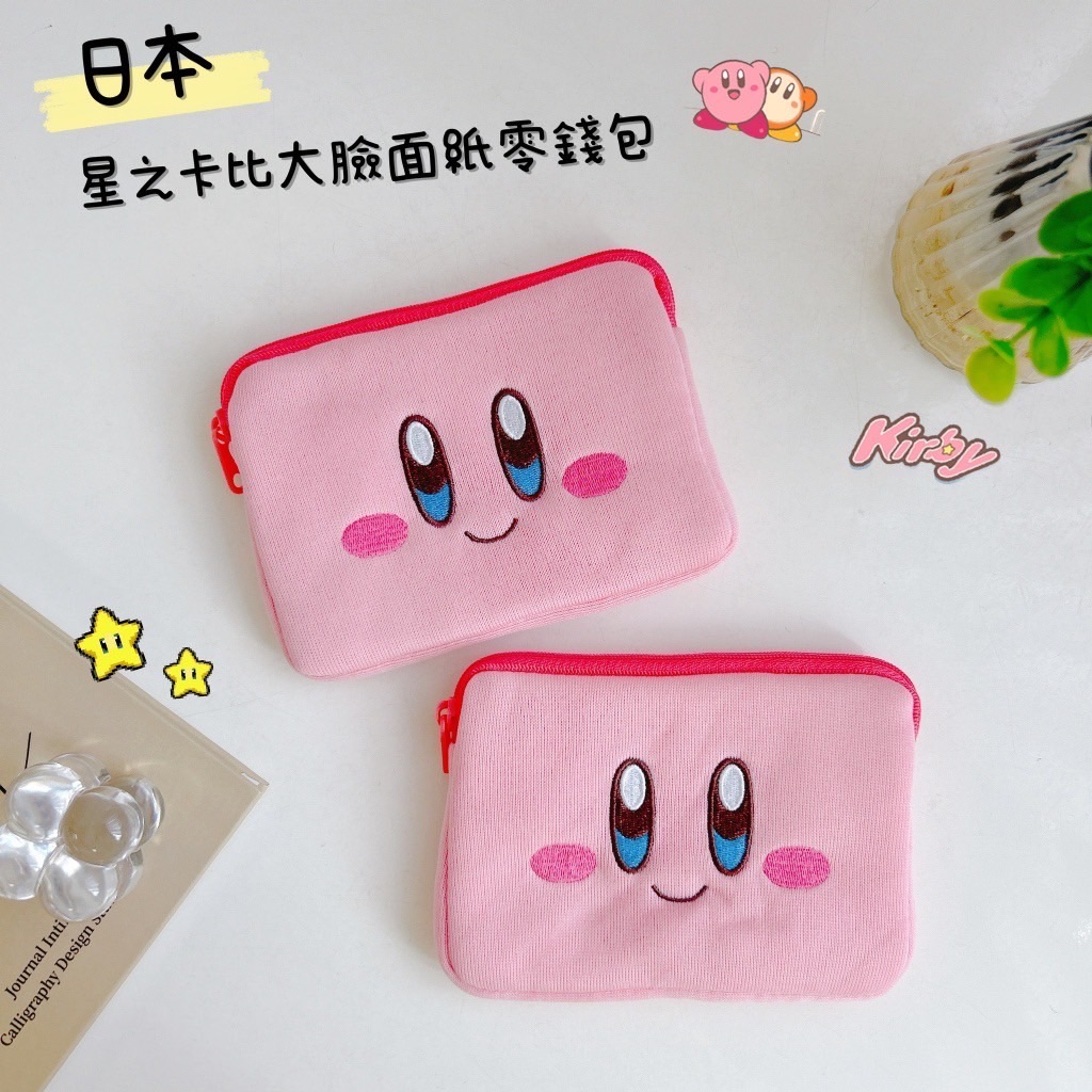 日貨 星之卡比大臉面紙零錢包