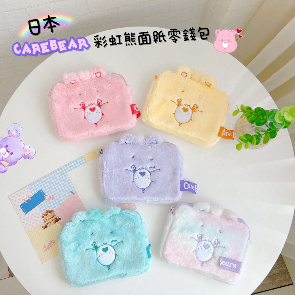日貨 Care Bear彩虹熊面紙零錢包