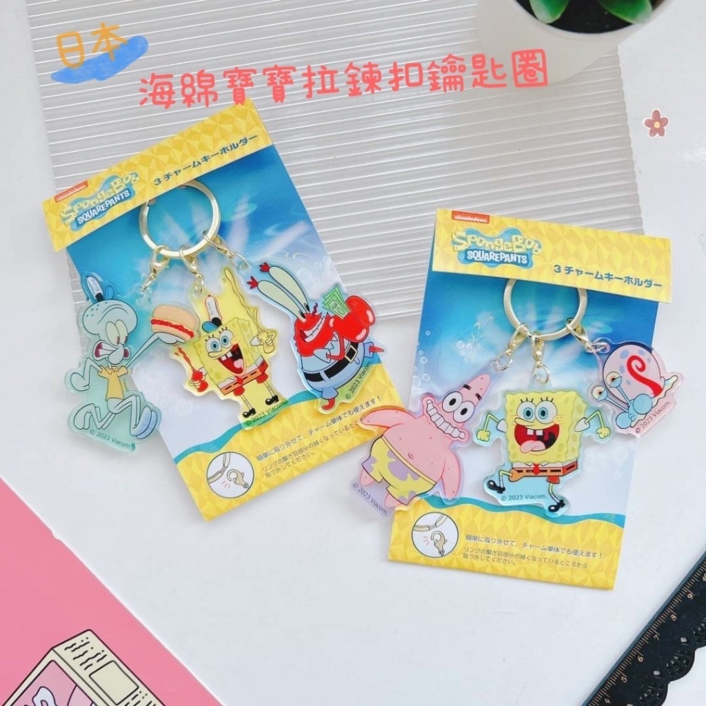 海綿寶寶拉鍊扣鑰匙圈