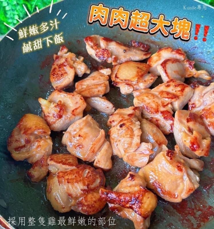 醬燒去骨雞腿肉丁