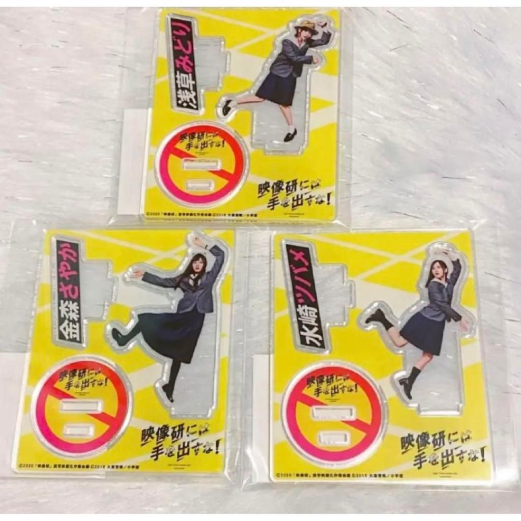 （即將到貨）乃木坂46 齋藤飛鳥 立牌 浅草みどり 映像研には手を出すな！別對映像研出手 梅澤美波 山下美月 井上和