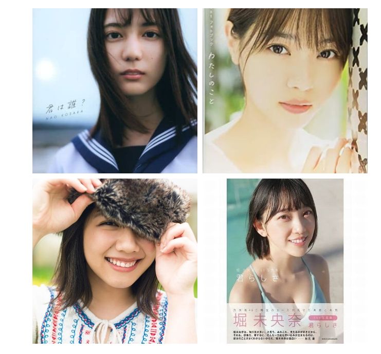 （現貨 2手九成新） 小坂菜緒 西野七瀨 堀未央奈 渡邊美穗 寫真集