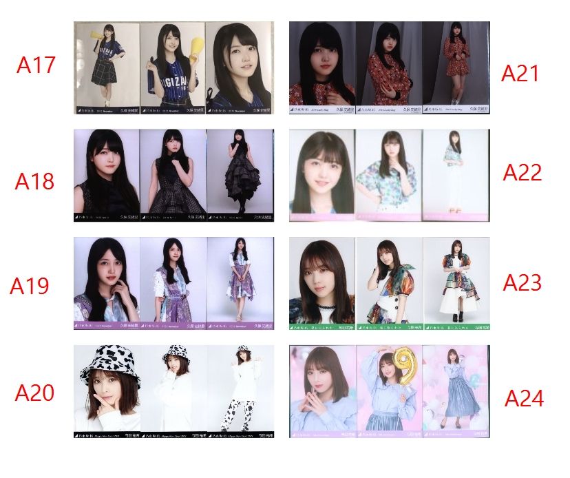 乃木坂46 生寫真 久保史緒里 山下美月 遠藤さくら 井上和 賀喜遥香 池田瑛紗 五百城茉央 川﨑桜 A17~A24