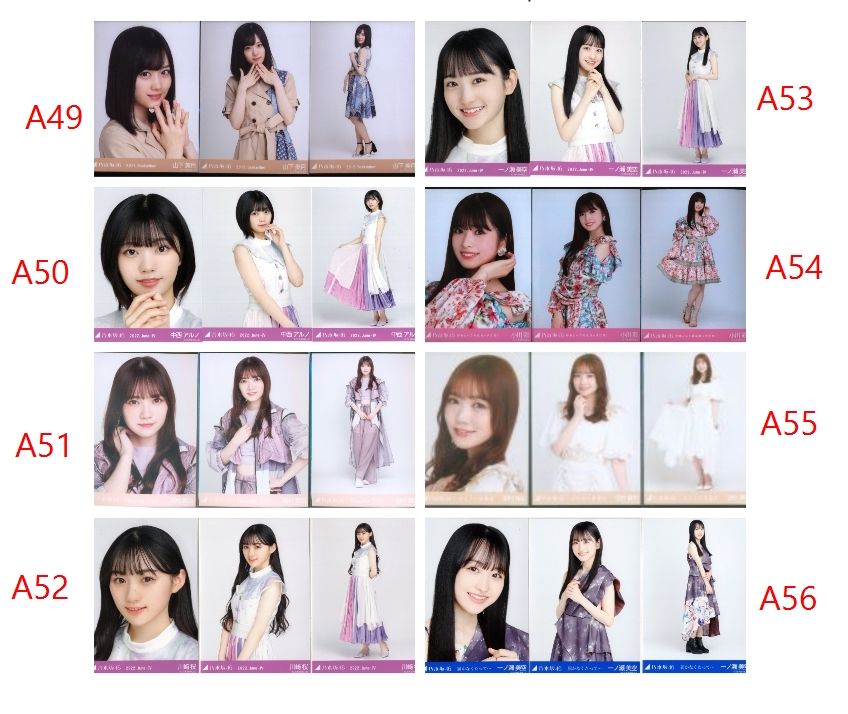 乃木坂46 生寫真 久保史緒里 山下美月 遠藤さくら 井上和 賀喜遥香 池田瑛紗 五百城茉央 川﨑桜 A49~A56