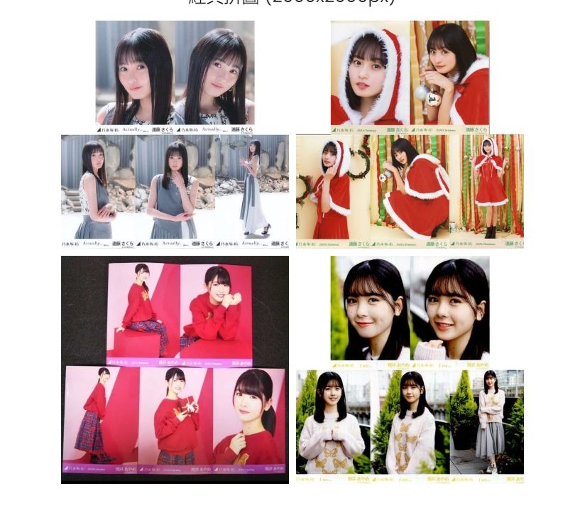 遠藤さくら/ 筒井あやめ  WebShop 限定個別生写真 5張一套