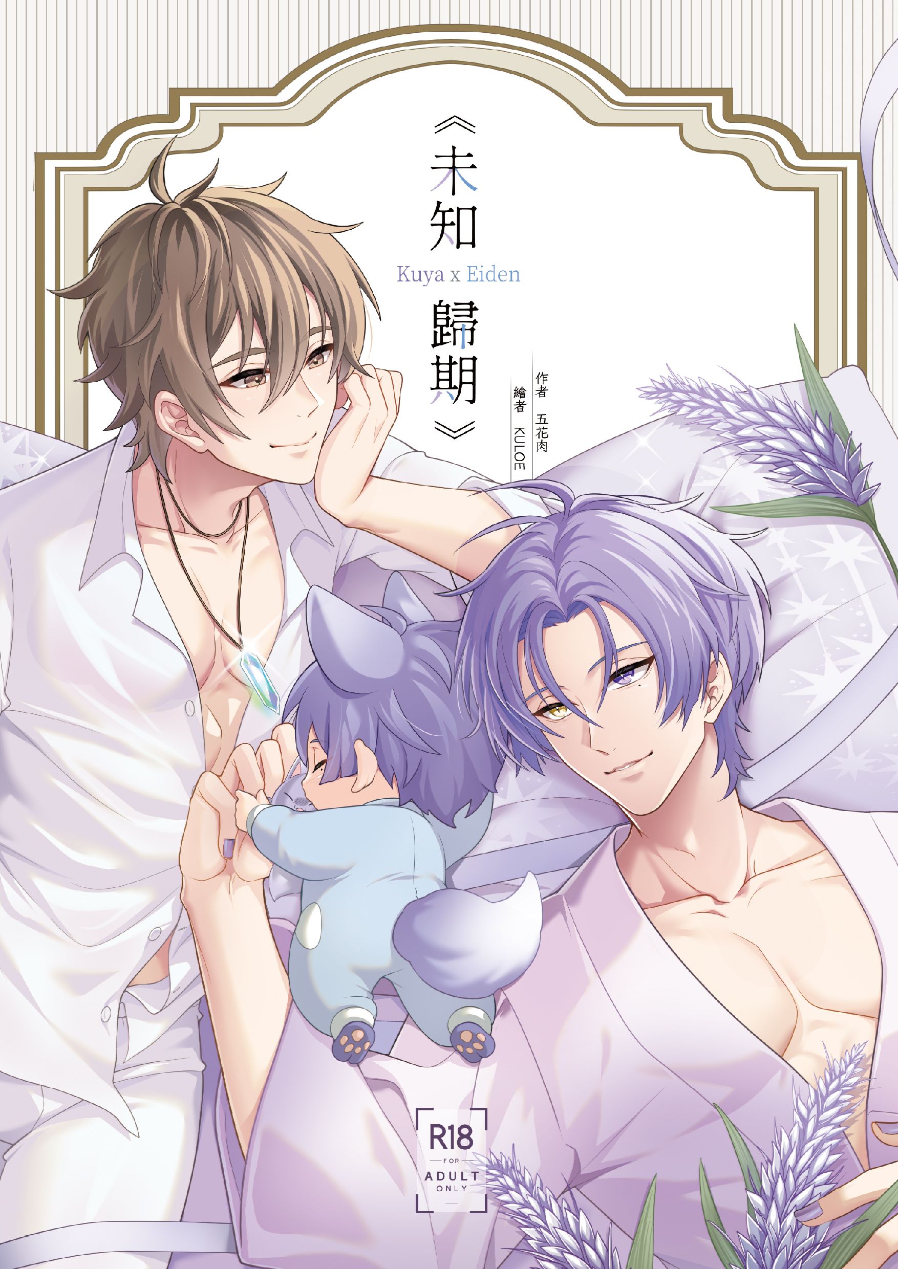 【CWT67】小說本-新刊
