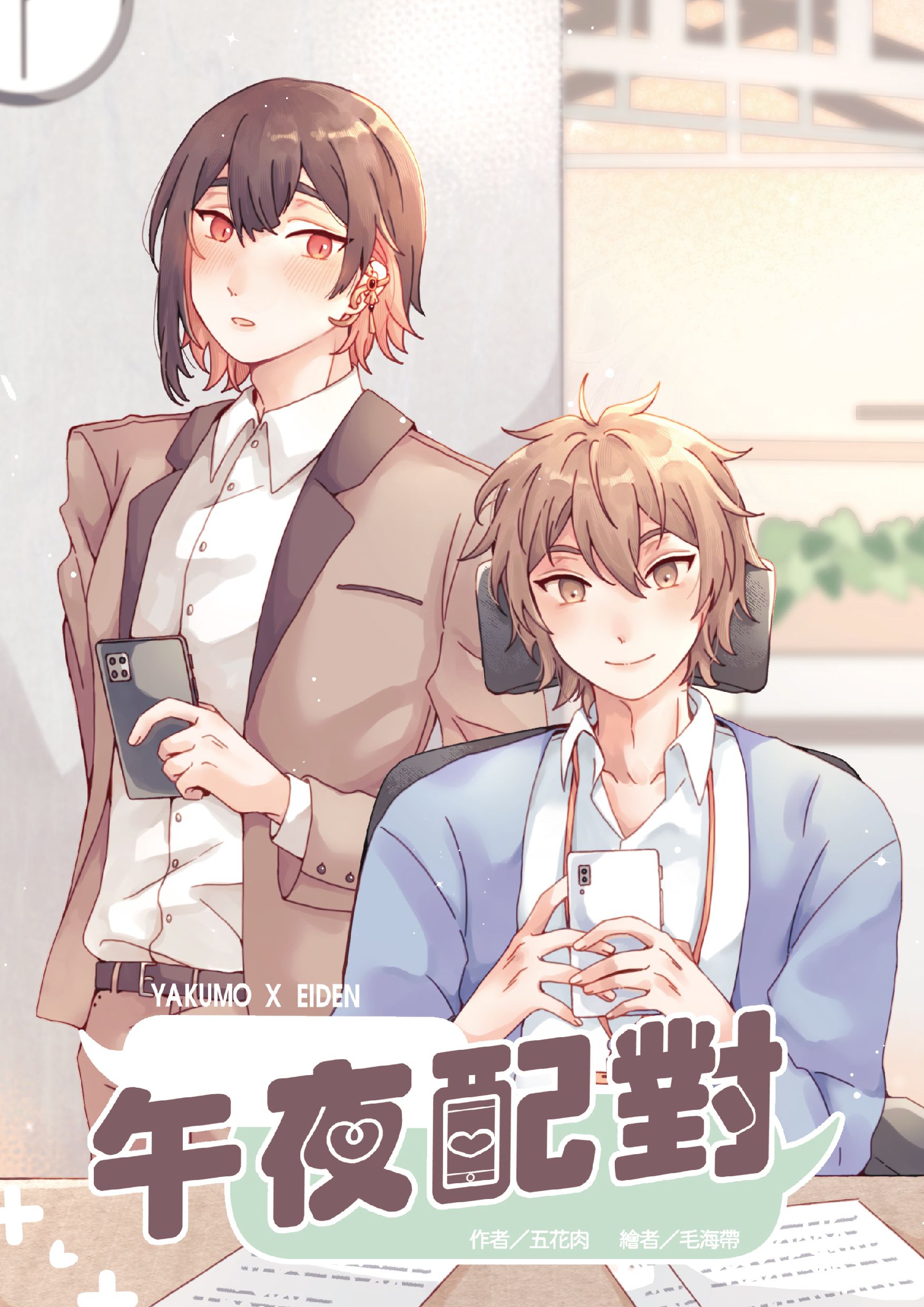 【CWT68】小說本-新刊