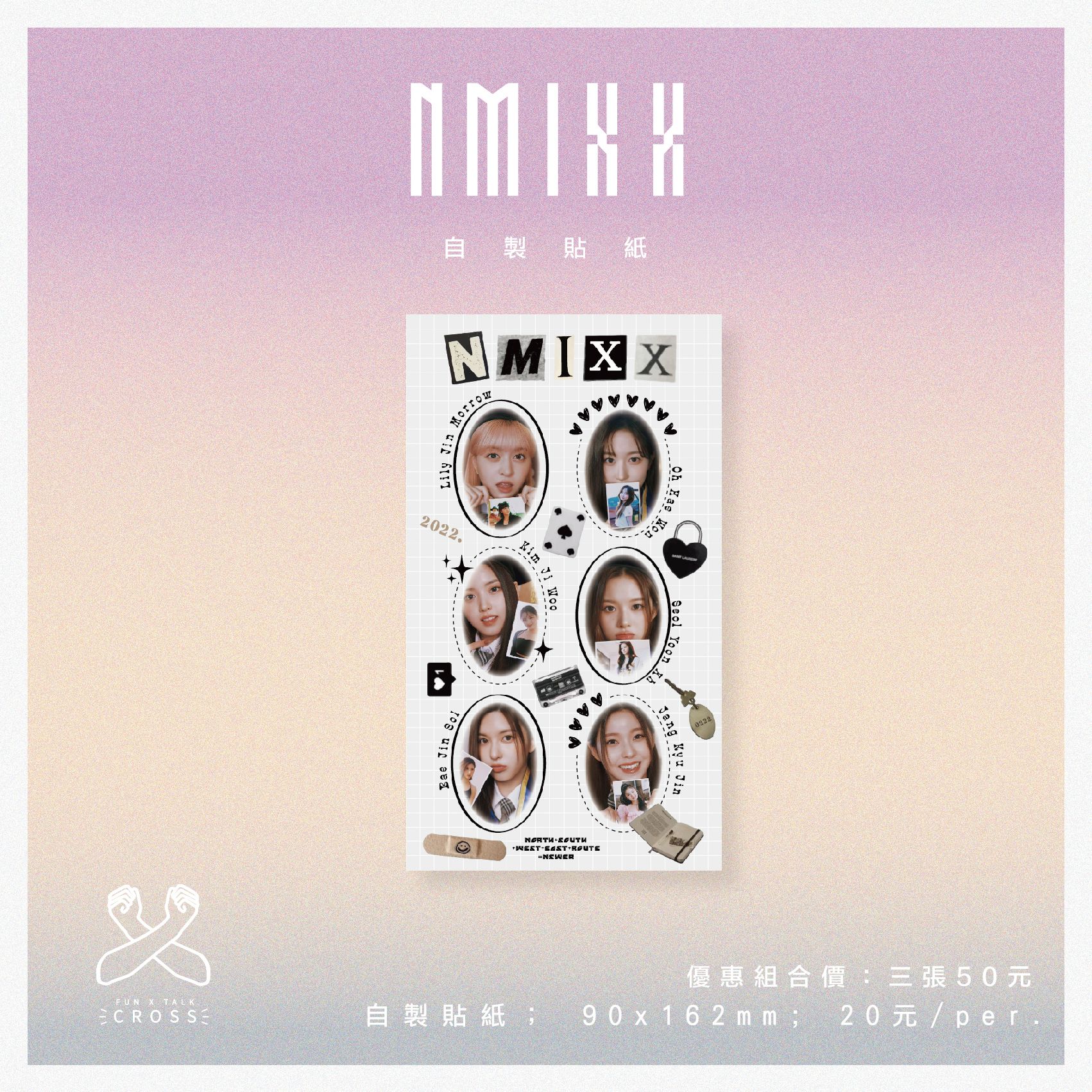 NMIXX 自製貼紙