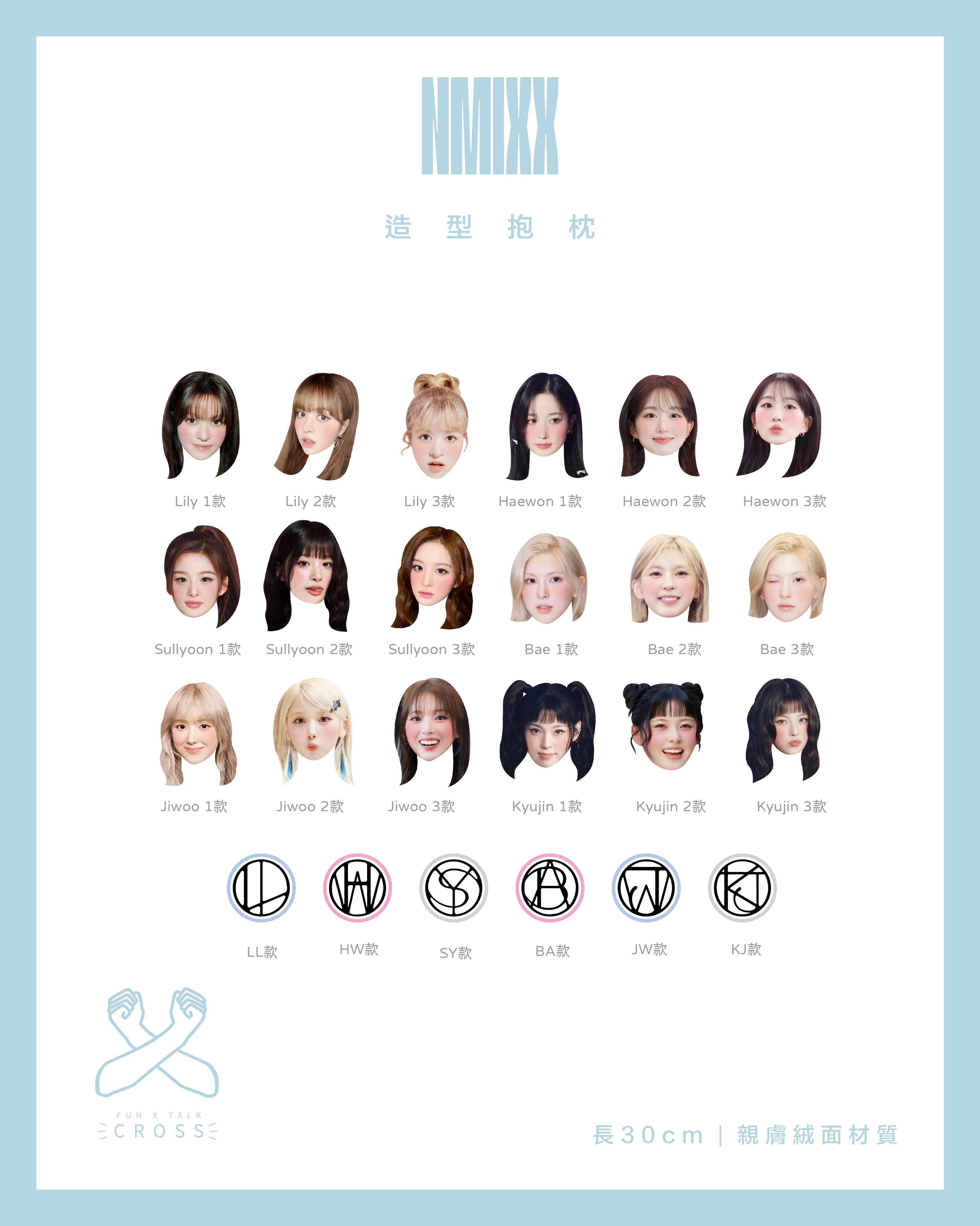 NMIXX 造型抱枕! 【預購商品，無法面交】（請點圖看更多選項）